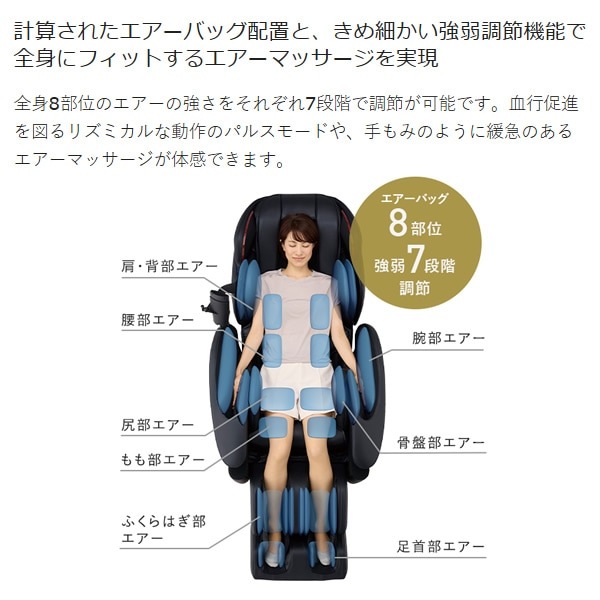 マッサージチェア 【設置込】 フジ医療器 RelaxSolution リラックス