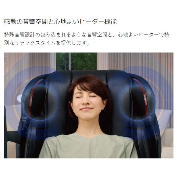 マッサージチェア 【設置込】 フジ医療器 RelaxSolution リラックス