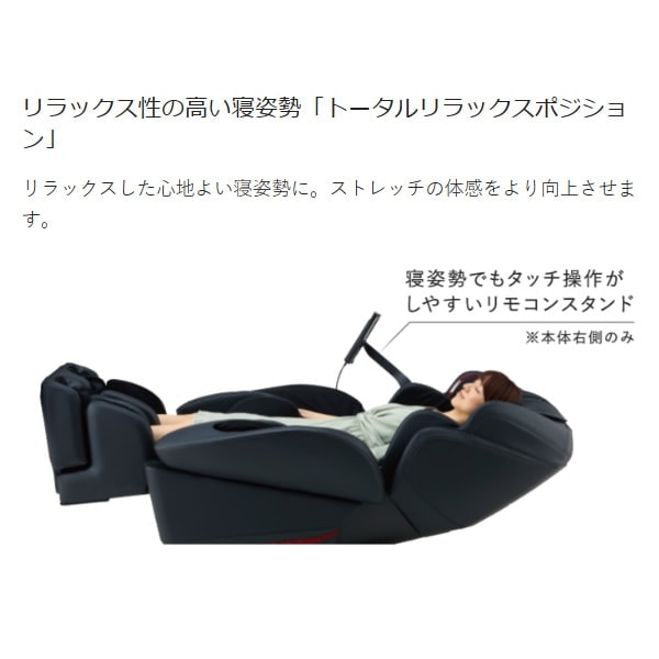 マッサージチェア 【設置込】 フジ医療器 RelaxSolution リラックス