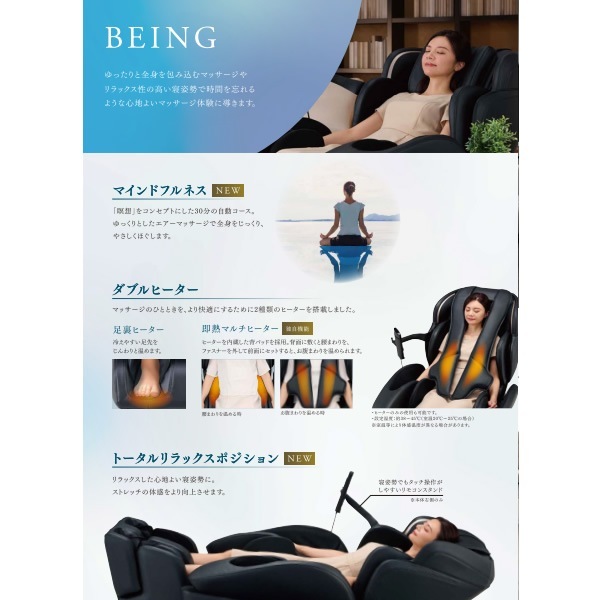 予約]【設置込】 フジ医療器 マッサージチェア CYBER-RELAX サイバー