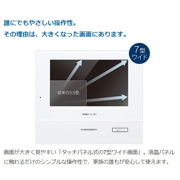 予約]テレビドアホン ワイヤレス子機 7型モニター親機 玄関子機 電源