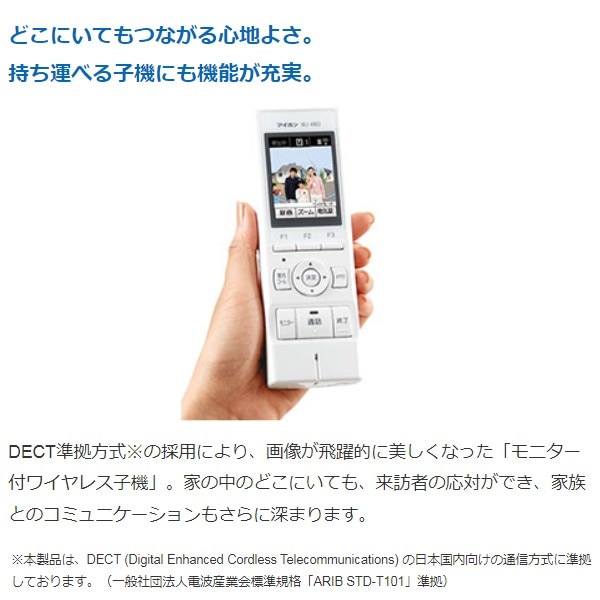 予約]テレビドアホン ワイヤレス子機 7型モニター親機 玄関子機 電源