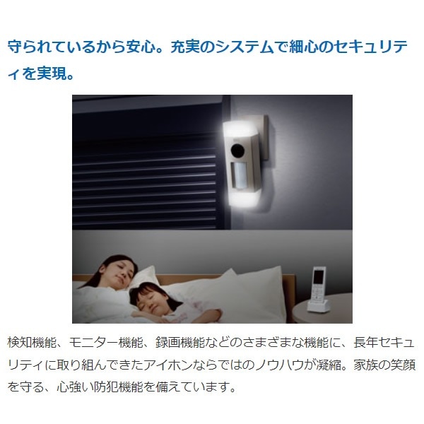 予約]テレビドアホン ワイヤレス子機 7型モニター親機 玄関子機 電源