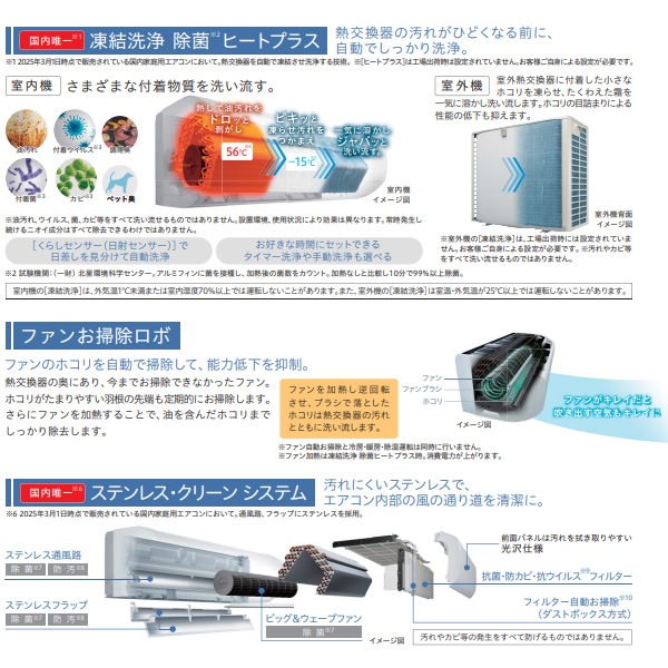 標準工事込み】エアコン 日立 白くまくん ステンレス・クリーン ZJ 
