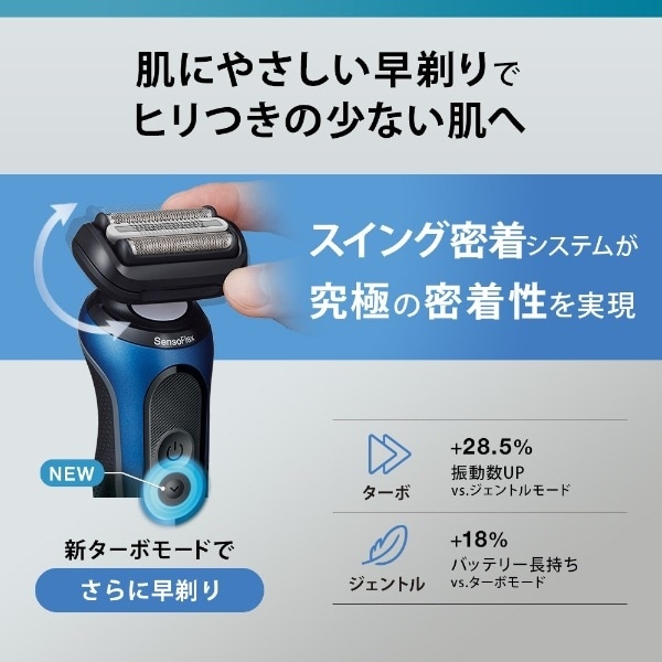 充電式シェーバー 男性 3枚刃 往復式 防水 BRAUN ブラウン 密着