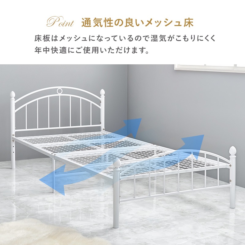 シングルベッド パイプベッド フレームのみ Sベッド 高さ調整2段階