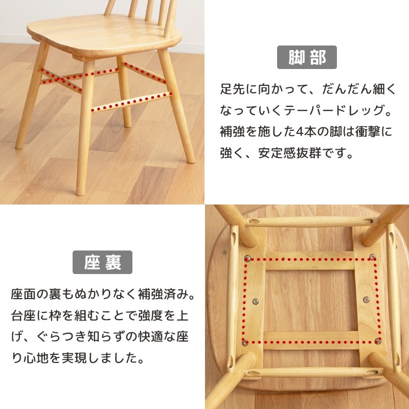 ダイニングチェア 天然木ウィンザーチェア 同色2脚セット チェア