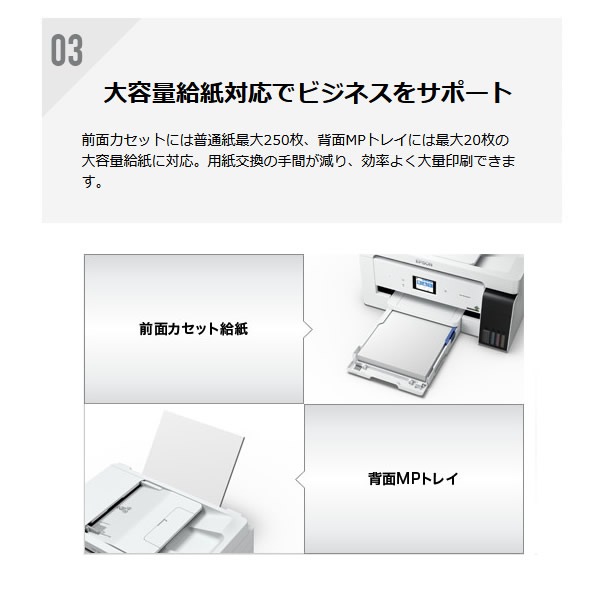 EPSON エプソン A3カラー インクジェット複合機 ビジネスプリンター
