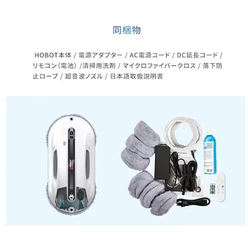 窓掃除ロボット HOBOT ロボット掃除機 自動窓拭きロボット HOBOTｰR3