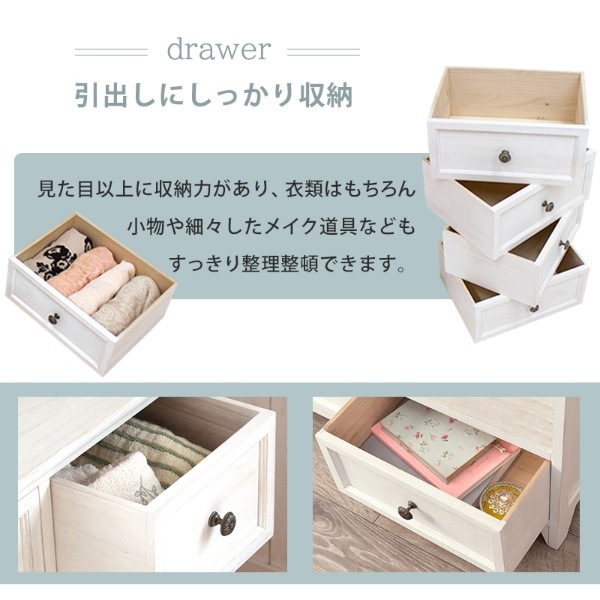 チェスト 5段 幅41cm 白 白家具 フレンチカントリー リビング