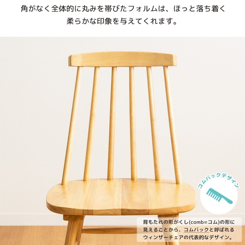 姫路マルニ ヴィンテージ家具 ウィンザーチェア ダイニング