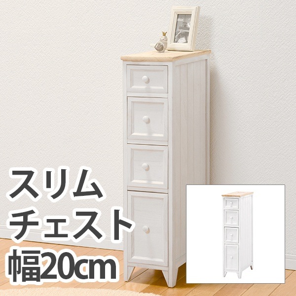 送料込　フラマン (FLAMANT)のチェスト フラマン (FLAMANT)のチェスト 【公式通販】