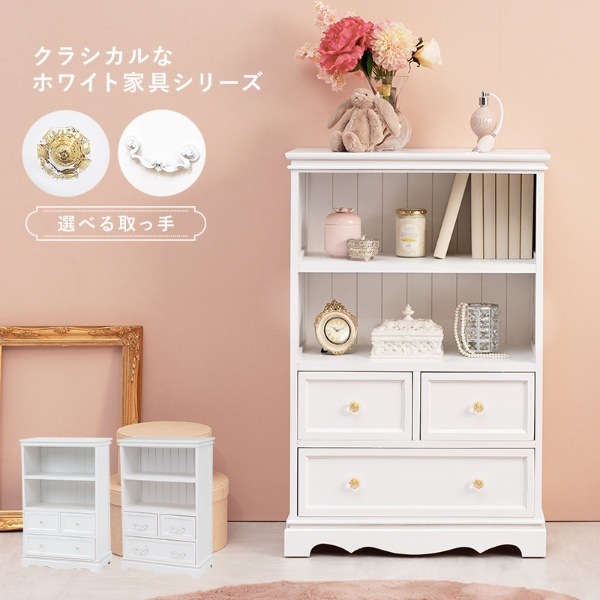 ホワイトペイント 戸棚引き出し レトロ ホワイトペイント 戸棚引き出し レトロ 楽天市場】【最大全額