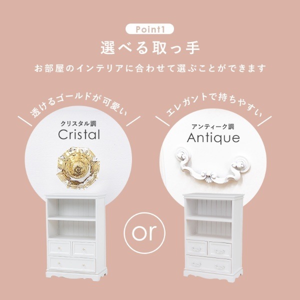 キャビネット アンティーク調取っ手 幅60cm 引出し オープン