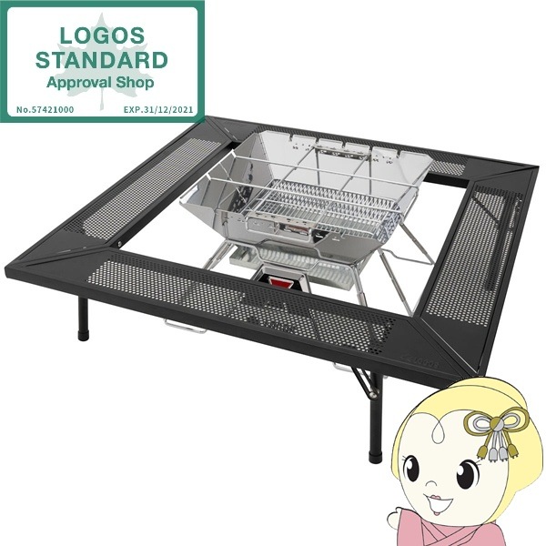 ロゴス アイアン囲炉裏テーブル