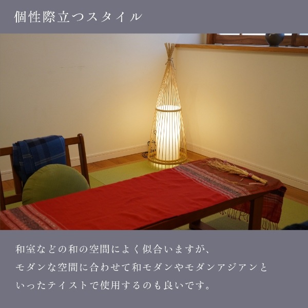 伝統工芸　和モダン竹細工フロアスタンド　H120ｃｍ　　　フロアライト Amazon.co.jp : 7 Life フロアライト 間接照明 竹製 スタンド