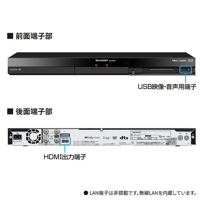 取り寄せ：入荷目安3～5営業日】ブルーレイレコーダー SHARP シャープ