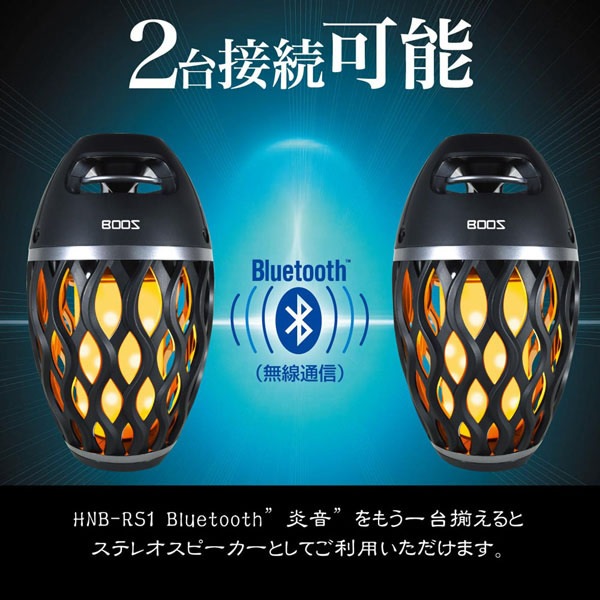 送料無料(沖縄・北海道・離島除く)□Bluetoothスピーカー【2個