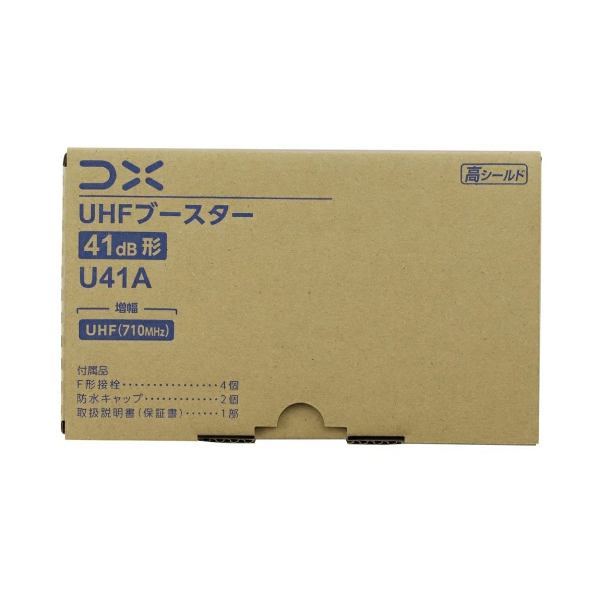 ブースター お買い得 5台セット DXアンテナ U41A UHFブースター 41dB形