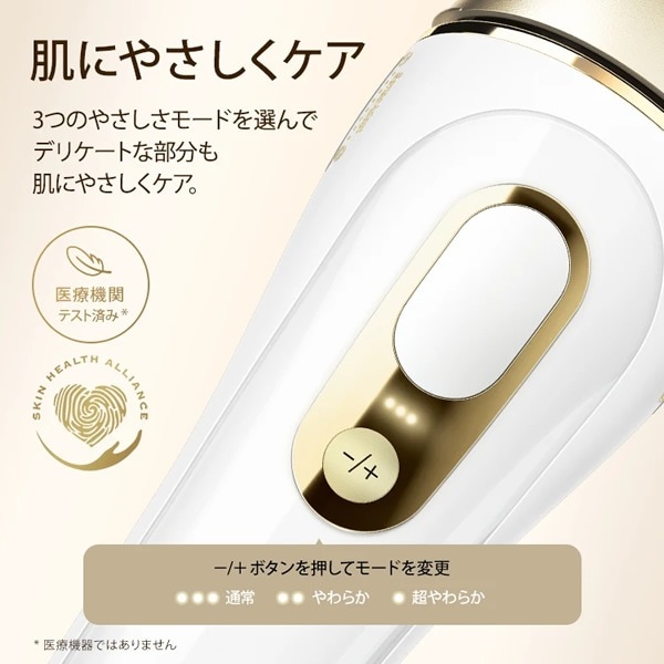 BRAUN Silk-expert Pro5 光美容器 家庭用脱毛器 ブラウン シルクエキスパートプロ5 IPL ムダ毛処理 光美容器