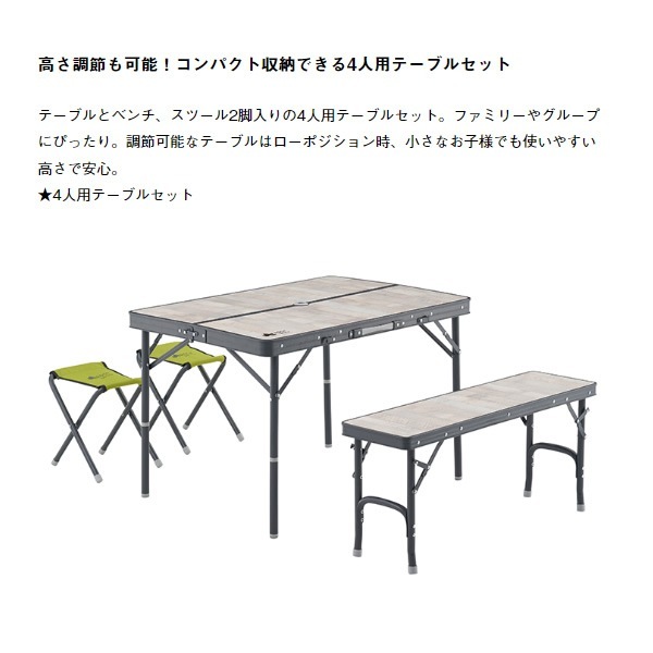 ロゴス(LOGOS) ROSY ファミリーベンチテーブルセット ホワイト90cm Amazon | ロゴス(LOGOS) ROSY ファミリーベンチテーブルセット