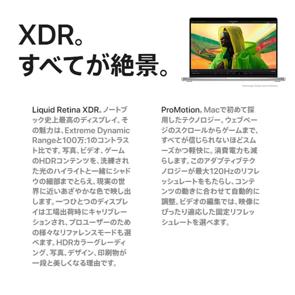 Apple アップル MacBook Pro Liquid Retina XDRディスプレイ 14.2