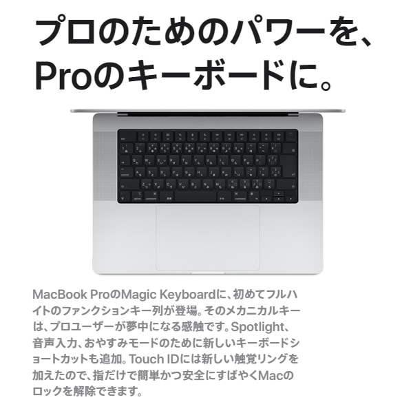 Apple アップル MacBook Pro Liquid Retina XDRディスプレイ 14.2