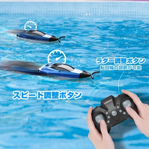 DEERC ラジコンボート 小型 ラジコン mini 船 水上サッカー RCボート