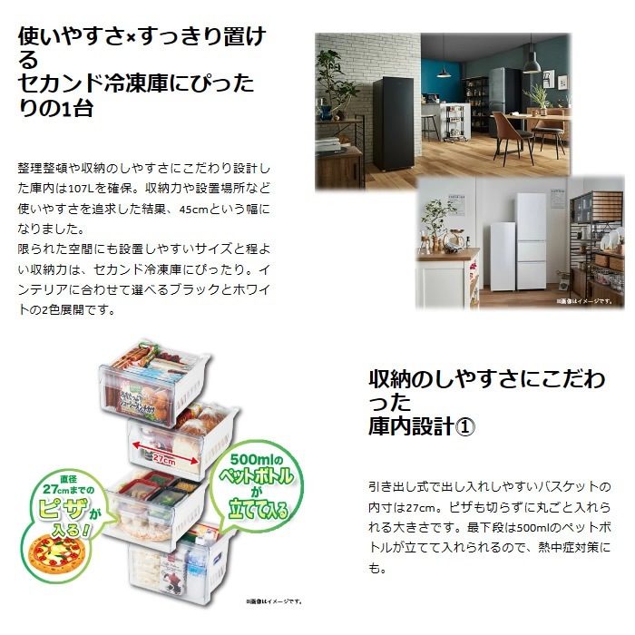 予約]冷凍庫 小型 家庭用 ハイアール 107L 右開き 前開き