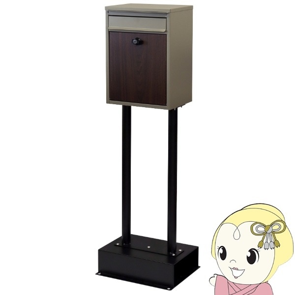 スタンドポスト 置き型 木目調 北欧 和モダン おしゃれ かわいい 郵便