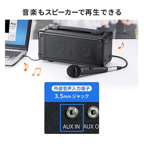 サンワサプライ　拡声器スピーカー MM-SPAMP4 MM-SPAMP4 ワイヤレスマイク付き拡声器スピーカー