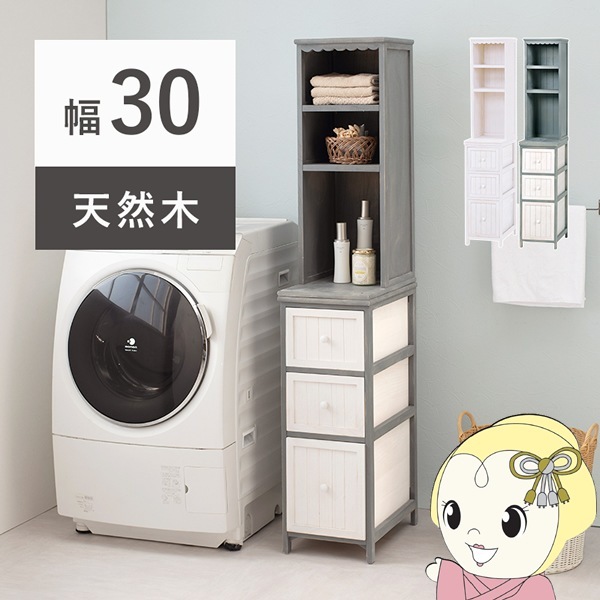チェスト MCH-5872 ブルーグレー 収納 ランドリー 浴室 洗面所 チェスト MCH-5872 ブルーグレー 収納 ランドリー 浴室 洗面所