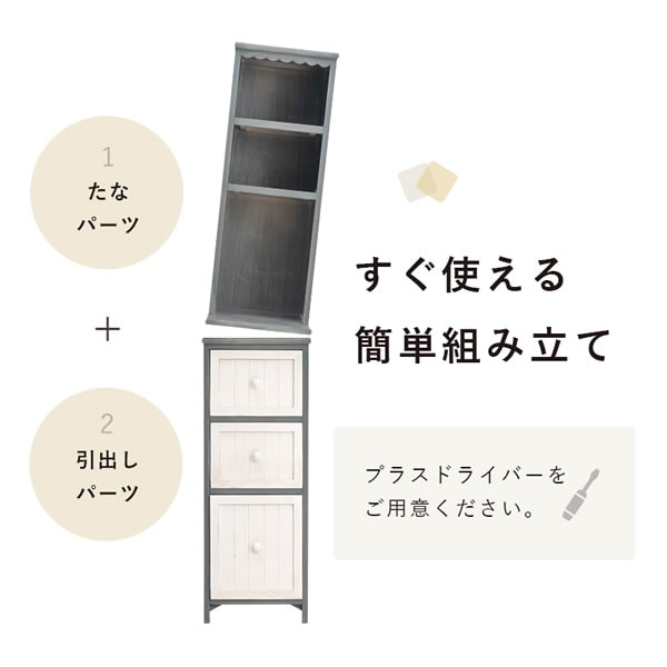 チェスト MCH-5872 ブルーグレー 収納 ランドリー 浴室 洗面所 スリム