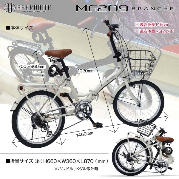 折りたたみ自転車 【メーカー直送】マイパラス 折畳自転車20