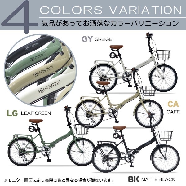 Amazon | MYPALLAS(マイパラス) 折畳自転車 20インチ シマノ製6