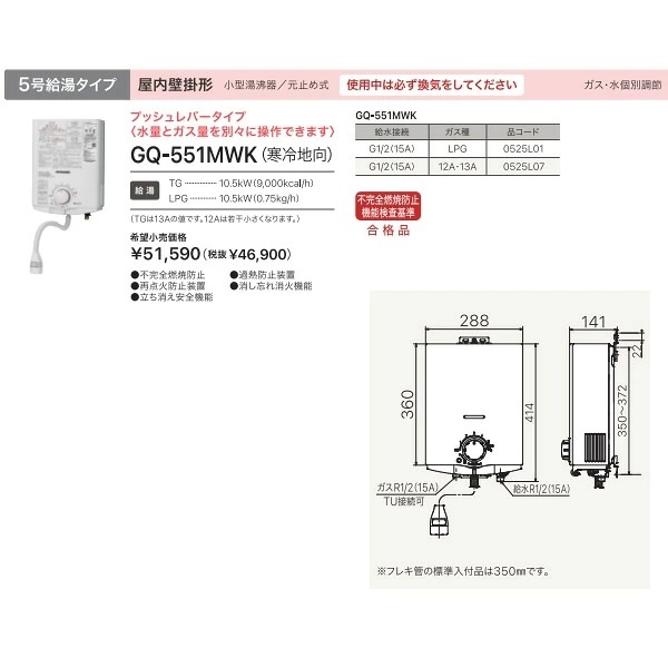 ノーリツ 元 止め 式 湯沸かし器 取り寄せ 入荷目安2 3営業日 寒冷地向