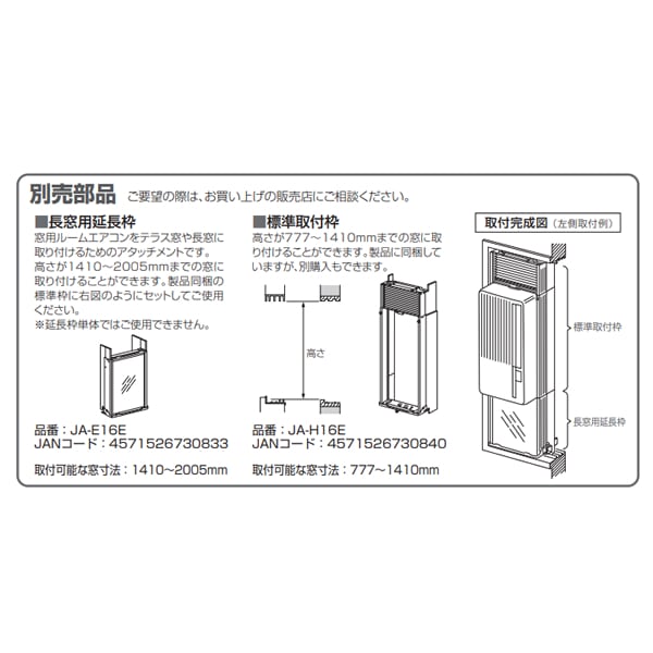 ハイアール 窓用エアコン + 窓用エアコン標準取付枠 現在、値下げ中 ハイアール 窓用エアコン + 窓用エアコン標準取付枠 です
