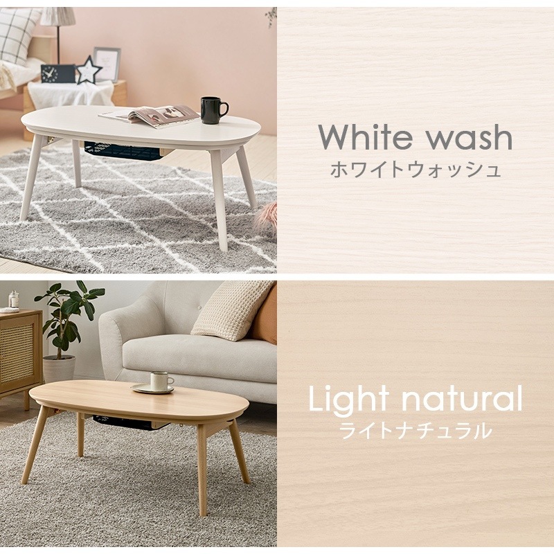 こたつテーブルセット 2点セット こたつ 楕円形 90×50cm こたつ布団