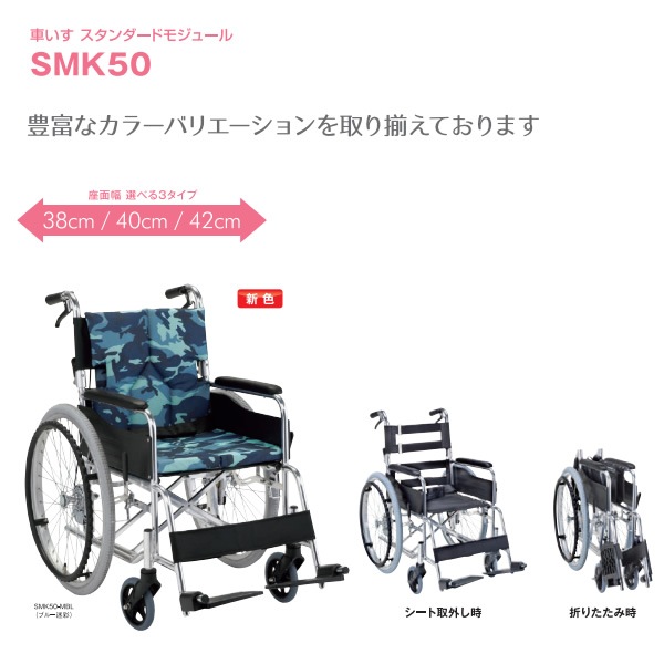 同梱・代引不可 スタンダードモジュール 車いす 介助式・背折れ ローズ SMK30-4243RF スタンダードモジュール 車いす 介助式・背折れ グリーンチェック