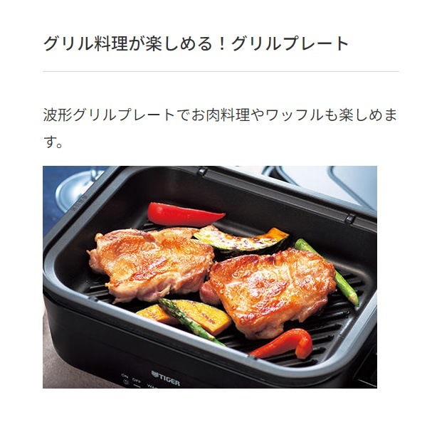 タイガーホットプレートダイニングプレートCRL_A201KLアイランブラック タイガー ホットプレート ダイニングプレート アイアンブラック CRL