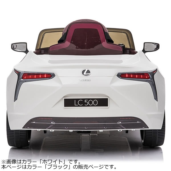 電動乗用カー レクサス LC500 正規ライセンス プロポ付き