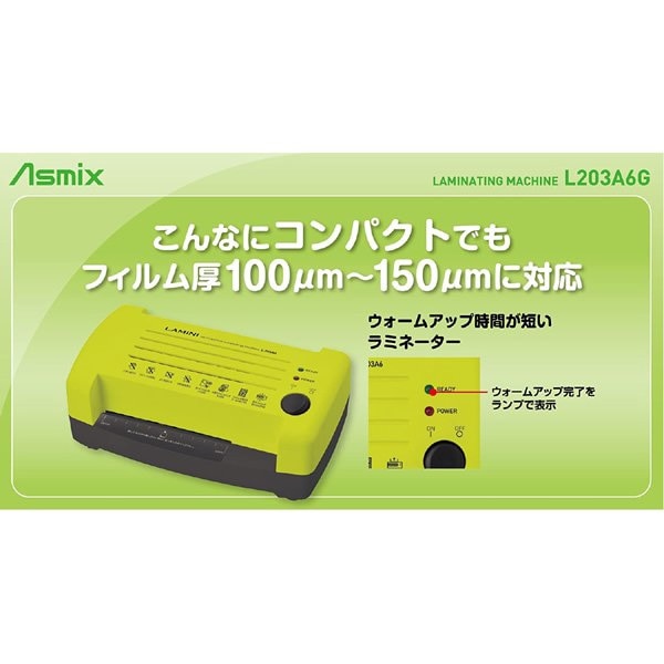 アスカ Asmix 2ローラー ラミネーター LAMINI はがきサイズ L203A6G