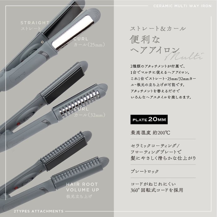 マクロス macros セラミックマルチウェイアイロン 2種の