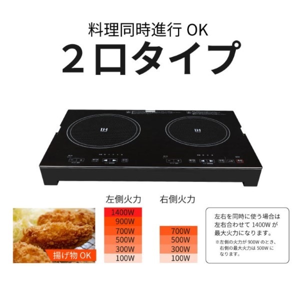 IH調理器 2口 IHクッキングヒーター SKJ エスケイジャパン SKJ-YA142H