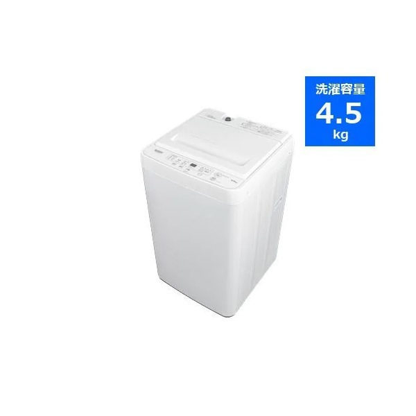 全自動洗濯機 4.5kg アーバンホワイト YWMT45H1-W【関東～四国は