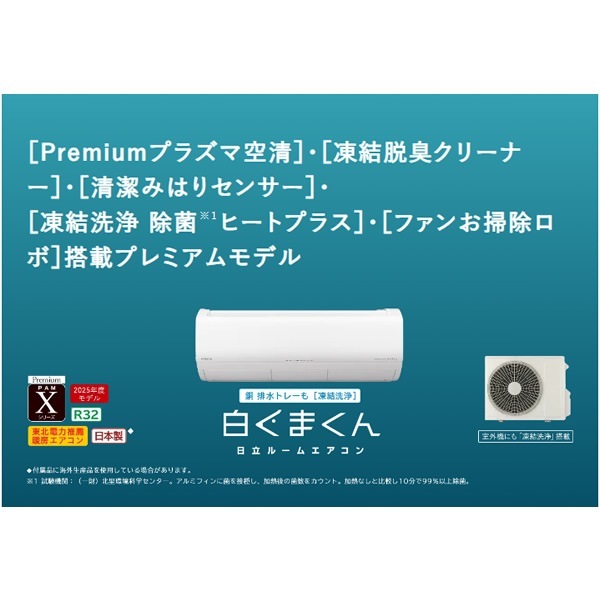 日立白くまくん主に18畳RAS-HT56L2（W,）2021年製#（外機A） 日立 エアコン 18畳 ハイグレード 掃除機能 人感センサー 200V 白く