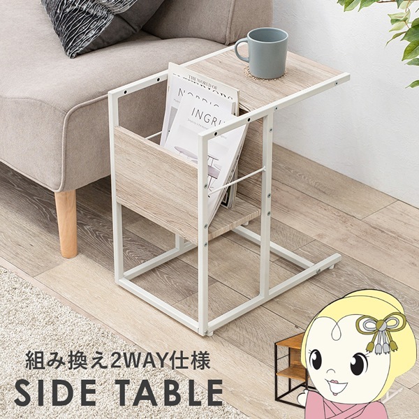 送料無料(沖縄・北海道・離島除く)□サイドテーブル 机 ナイトテーブル