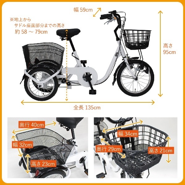 電動アシスト三輪自転車 AOSL203 シマノ 楽天市場】【☆15日限定☆ポイント10倍対象車種☆最大45倍】 三輪車