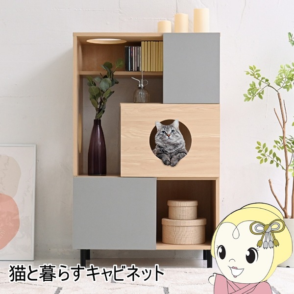 猫 トイレ収納 キャットウォーク 棚 ペット用品 収納 猫が遊べる家具 