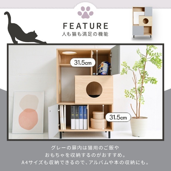 猫 トイレ収納 キャットウォーク 棚 ペット用品 収納 猫が遊べる家具
